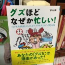 ネガティブ思考の方程式は掛け算だった　脳が作り出す出来事