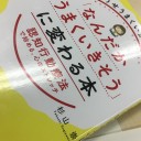 ネガティブ思考の方程式は掛け算だった　脳が作り出す出来事