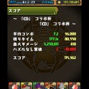 パズドラ王冠