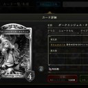 とんでもないカードがあったｗ