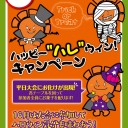 【大会情報】10月は『ハッピー"ハレ"ウィンキャンペーン』！！平日大会にオバケが出現！参加者にお菓子を配ります！