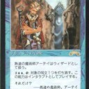 《発明の領事、パディーム》デッキを組んで、相手が何かしようとする度に「私を驚かせなさい」と言って煽りたい