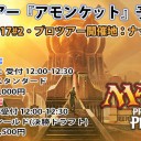 ゲームデーとPPTQの開催案内をアップしました