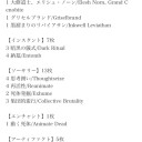 ☆信心亭平日レガシー。