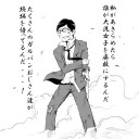 HS　そういや