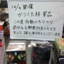 明日はがらくた杯開催！