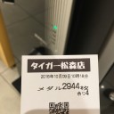 北斗修羅初打ち