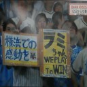 勝敗が紙一重で延長制しファイナル進出　11回嶺井がＶ打だぜ～！！！