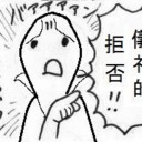 ふたばネタ