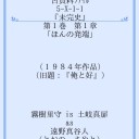 本日…【校了】！（＾ｗ＾）！ 　（１曲おまけ☆）