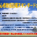 ＜結果＞最近の2号店の大会＜大会＞