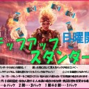 ＜結果＞最近の2号店の大会＜大会＞