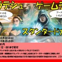 ＜告知＞ファミコンくん2号店ゲームデイスタンダード大会＜大会＞