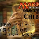 【大会告知】ＧＰＴ千葉開催のお知らせ【GPT】