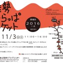 能勢