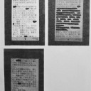黒石よされ写真コンテスト　内定取り消し写真の遺族が写真と氏名公表