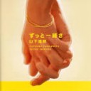 いたい・・・・
