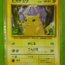 ポケットモンスターカードゲーム　第1弾拡張パック　初版