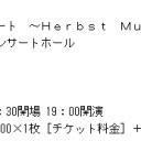 2016/10/21 横浜信心亭レガシー