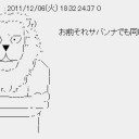 結局