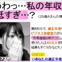 うわっ・・・私の評価