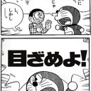 エホバ