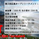 【イベント情報】第2回広島オープントーナメントスタンダード開催決定【HoT】