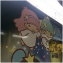 キキララはあなたよりずっと大きい