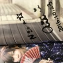 名古屋 修学旅行