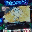 戦コレ　おーん