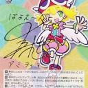 眩しかった日のこと、そんな10月24日の日のこと
