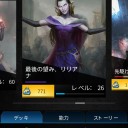 最後の望み、リリアナ