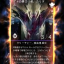 最後の望み、リリアナ