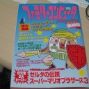 ファミマガmini