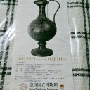 　準備万端