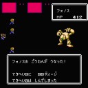 【エッグモンスター26：フォノス】半熟英雄（ファミコン版）