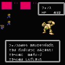 【エッグモンスター26：フォノス】半熟英雄（ファミコン版）