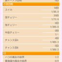 6だよなぁ