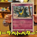 ポニータニュースフライデー等から新情報‼︎