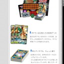 ポニータニュースフライデー等から新情報‼︎