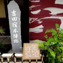 “べっぴん”の語源となった鰻屋