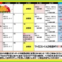 ＜結果＞ファミコンくん2号店PPTQ「ナッシュビル2017」＜大会＞