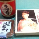走り水　天城越え