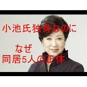 うさんくささ・・・