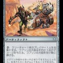 【MTGでTRPG】工匠デッキ