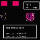 【エッグモンスター32：パンドラ】半熟英雄（ファミコン版）