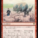 聖なる火柱が赤々と天に向かって突き上げる。世界に示されるのだ、我々の言葉が真実であると。我らは信ずる道を踏み出した。もはやどんな力でも止められない。冷静に、猛々しく：チャンドラ・ナラー：統率者2016