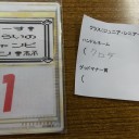 みらちやんレポ
