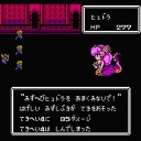 【エッグモンスター34：ヒュドラ】半熟英雄（ファミコン版）