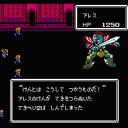 【エッグモンスター37：アレス】半熟英雄（ファミコン版）